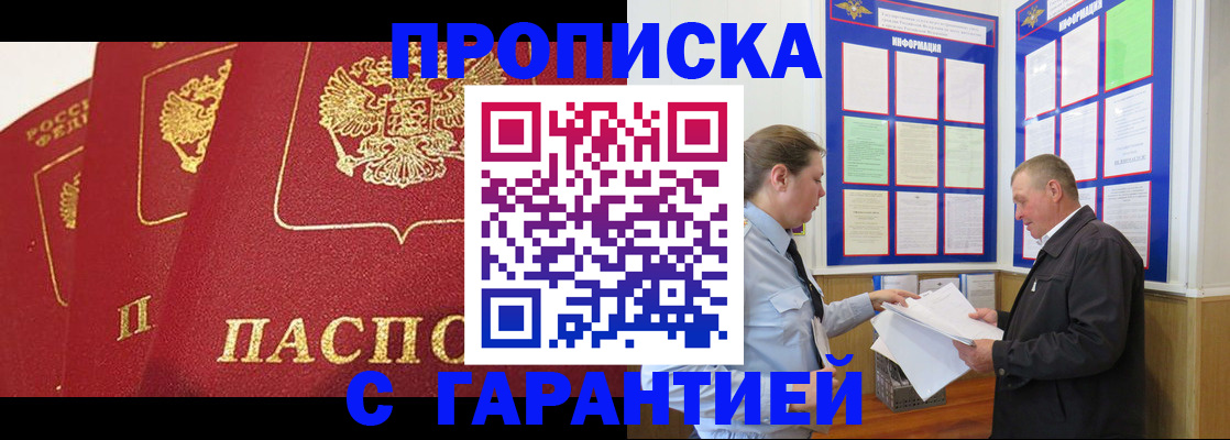 временная регистрация для школы в Коврове