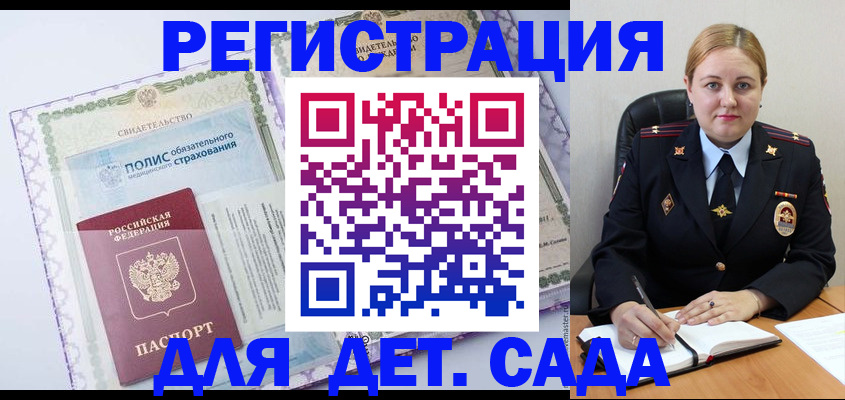 регистрация в Коврове