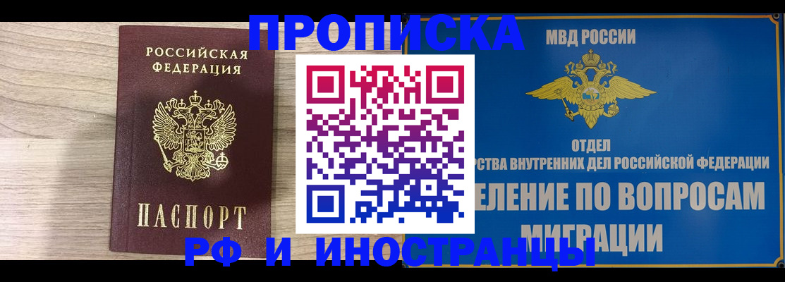 временная регистрация гарантия в Коврове