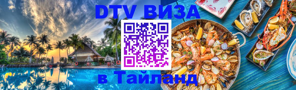 Сколько стоит DTV виза — актуальные цены, оформление даже без документов - Ковров  18.11.2025 